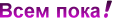 f9f6